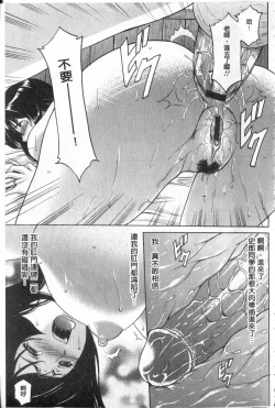 Page 123 of Kateikyoushi ga Ochiru Made