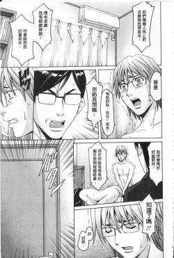 Page 129 of Kateikyoushi ga Ochiru Made