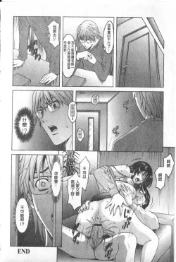 Page 146 of Kateikyoushi ga Ochiru Made