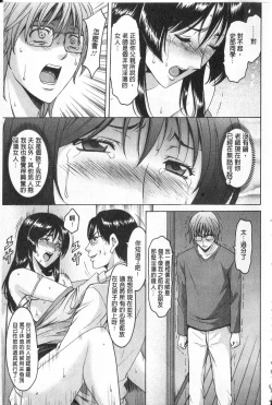 Page 149 of Kateikyoushi ga Ochiru Made