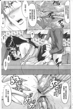 Page 153 of Kateikyoushi ga Ochiru Made