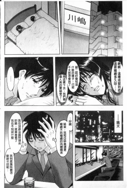 Page 164 of Kateikyoushi ga Ochiru Made