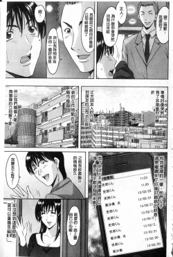 Page 165 of Kateikyoushi ga Ochiru Made