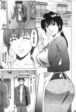 Page 169 of Kateikyoushi ga Ochiru Made