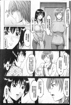 Page 32 of Kateikyoushi ga Ochiru Made