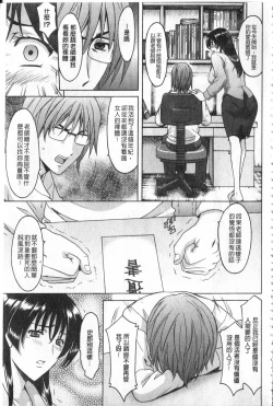 Page 35 of Kateikyoushi ga Ochiru Made
