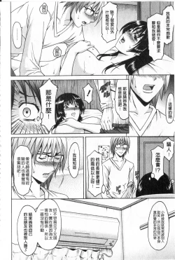 Page 40 of Kateikyoushi ga Ochiru Made