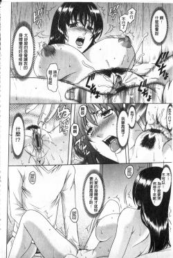 Page 54 of Kateikyoushi ga Ochiru Made