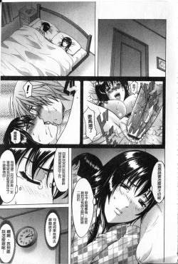 Page 71 of Kateikyoushi ga Ochiru Made