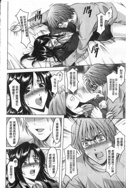 Page 74 of Kateikyoushi ga Ochiru Made
