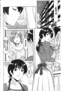 Page 7 of Kateikyoushi ga Ochiru Made