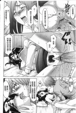 Page 84 of Kateikyoushi ga Ochiru Made