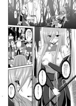 Page 10 of Melon ga Chou Shindou! R9