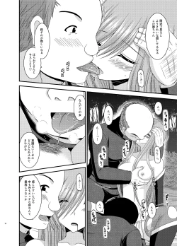 Page 18 of Melon ga Chou Shindou! R9
