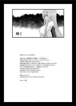 Page 45 of Melon ga Chou Shindou! R9