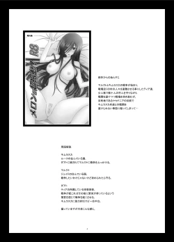 Page 4 of Melon ga Chou Shindou! R9