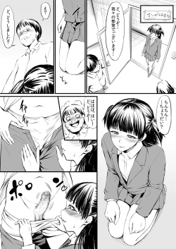 Page 7 of UsedVariation