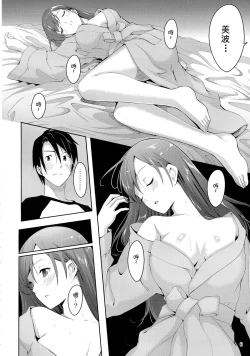 Page 9 of Minami ni fureru made no Kyori