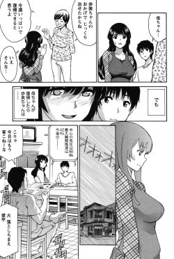 Page 116 of Otsu-Pai!