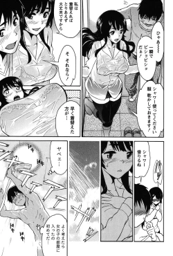 Page 118 of Otsu-Pai!