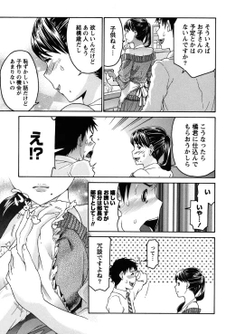 Page 134 of Otsu-Pai!