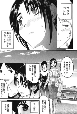 Page 174 of Otsu-Pai!