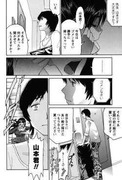 Page 181 of Otsu-Pai!