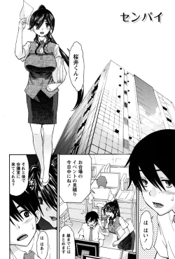 Page 49 of Otsu-Pai!