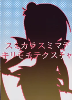 Page 2 of Kamo no Ana!