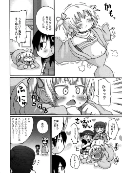 Page 38 of Kamo no Ana!