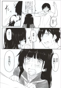 Page 16 of Neko ni Karukan Ni