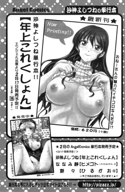 Page 105 of Action Pizazz 2015-03