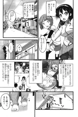 Page 203 of Action Pizazz 2015-03