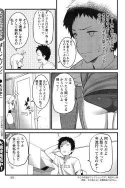 Page 205 of Action Pizazz 2015-03