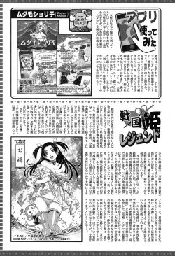 Page 245 of Action Pizazz 2015-03