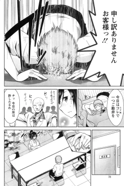 Page 78 of Action Pizazz 2015-03