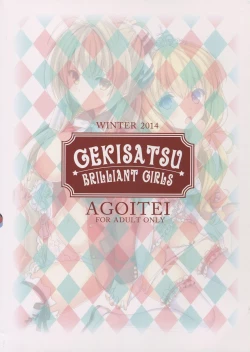 Page 3 of Gekisatsu Brilliant Girls