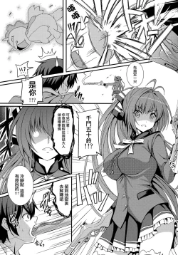 Page 8 of Gekisatsu Brilliant Girls