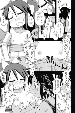 Page 178 of Youshiki Benjo