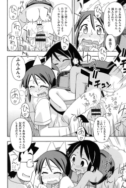 Page 191 of Youshiki Benjo