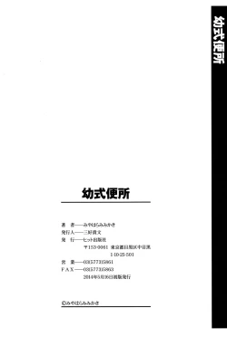 Page 195 of Youshiki Benjo