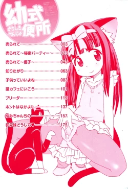 Page 3 of Youshiki Benjo