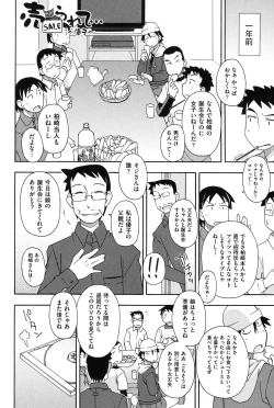 Page 45 of Youshiki Benjo