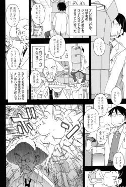 Page 85 of Youshiki Benjo