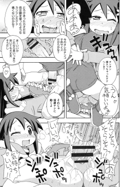 Page 96 of Youshiki Benjo