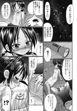Page 100 of Bokukko to Shiroi Onaka