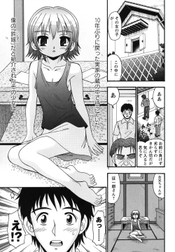 Page 148 of Bokukko to Shiroi Onaka