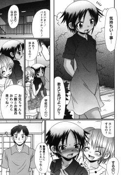 Page 184 of Bokukko to Shiroi Onaka