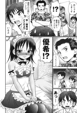 Page 83 of Bokukko to Shiroi Onaka