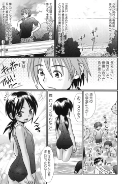 Page 92 of Bokukko to Shiroi Onaka